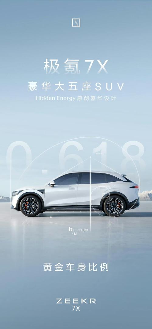 惠州170雪佛兰的品牌故事与传播，极氪X紧凑型SUV的时尚与科技
